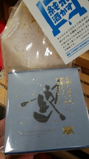 16酒粕チョコレート.jpg