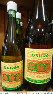 24平出菜種油.jpg