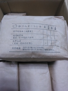 24日藤原米麹.jpg