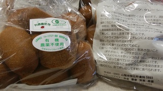 30グレーシー澤登キウイフルーツ.jpg
