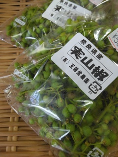 4日実山椒.jpg