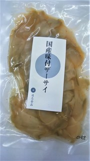 4月五日ザーサイ (2).jpg