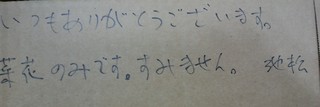 5池松の字 (2).jpg