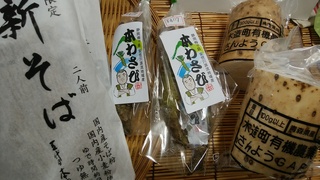 9日依田なまわさび.jpg