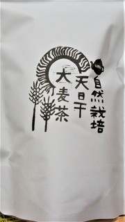 うむ農園大麦茶 (2).jpg