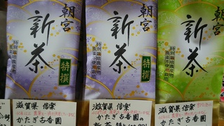 かたぎ茶.jpg