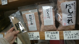 かつお節.jpg