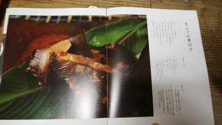 かれいに漬け.jpg
