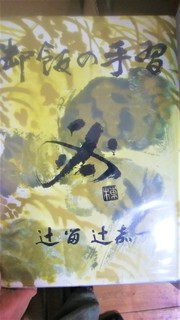 ご飯の手習い (2).jpg