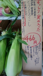 とうもろこし小黒.jpg