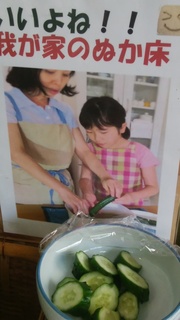 ぬか床きゅうり.jpg