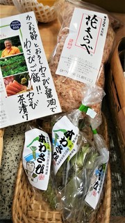わさびと (2).jpg