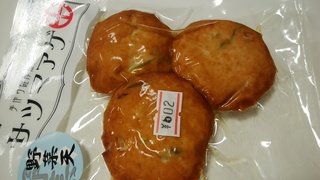 カワノすり身店野菜天.jpg