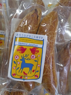 ヌス簿ゲル.jpg