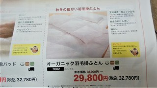 ハート羽毛布団 (3).jpg