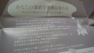 フェアートレード.jpg