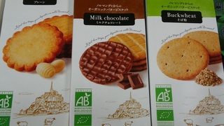 ムソーバタークッキー.jpg