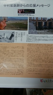 中村哲.jpg
