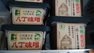八丁味噌.jpg
