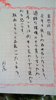 刈屋手紙 (2).jpg