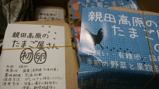 初卵.jpg