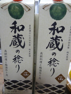 和蔵の稔り.JPG
