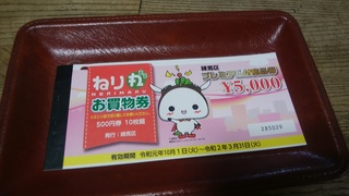 商品券.jpg