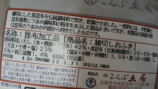 土居酵母エキス.jpg