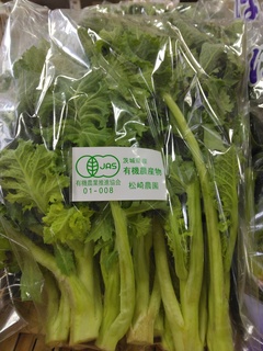 在来野菜かき菜.jpg