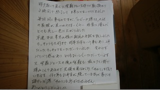 坂本さん紫蘇手紙.jpg