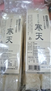寒天 (2).jpg