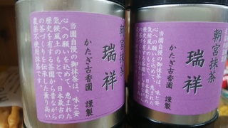 抹茶瑞祥.jpg