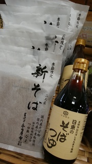 新そば.jpg