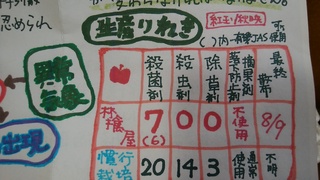林檎屋紅玉28日.jpg