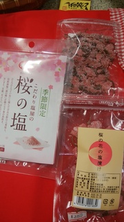 桜の塩漬け.jpg
