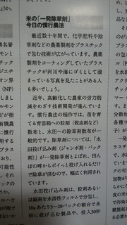 水田プラスティック.jpg