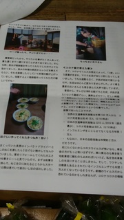 池松たより.jpg