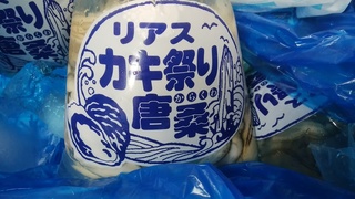 牡蠣.jpg