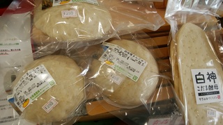 発芽玄米まんじゅう17日.jpg