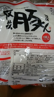 肉まん.jpg