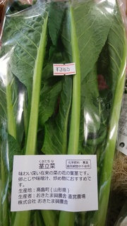 茎立菜.jpg