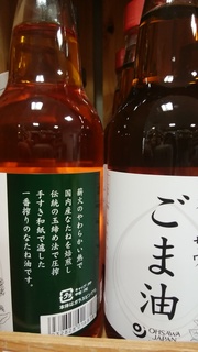 菜種平出.jpg