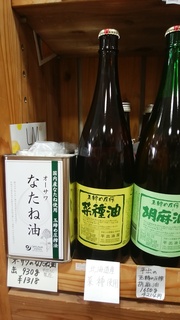 菜種油.jpg