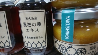黒島みかんジャム.jpg