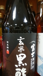 黒酢.jpg