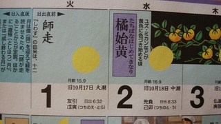 1 師走カレンダー.jpg