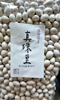 1月17日真珠豆 (2).jpg