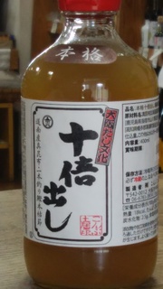 10倍出汁.jpg