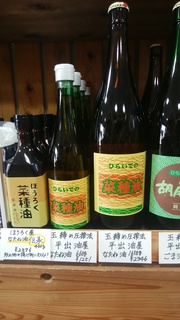 10再入荷菜種油.jpg