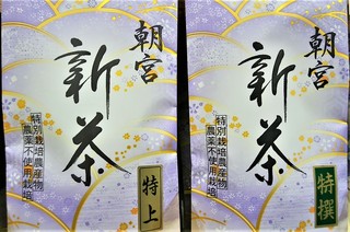 １０月２７日新茶 (2).jpg